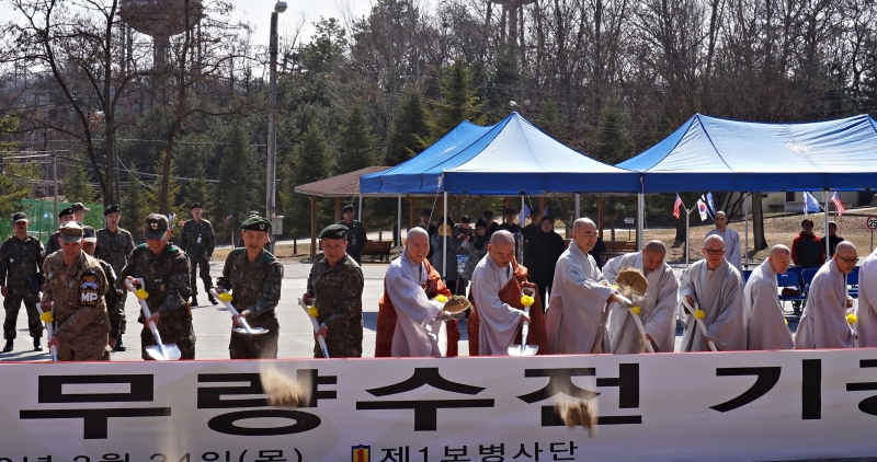 2016.03.24_판문점 공동경비구역 법당 무량수전 신축불사 기공식